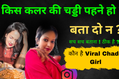 Viral Chaddi Girl
