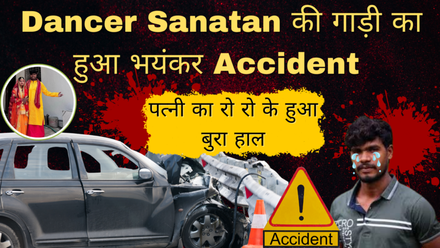 Dancer Sanatan Car Accident