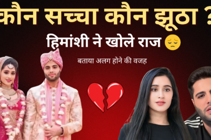 That Glam Girl Himanshi