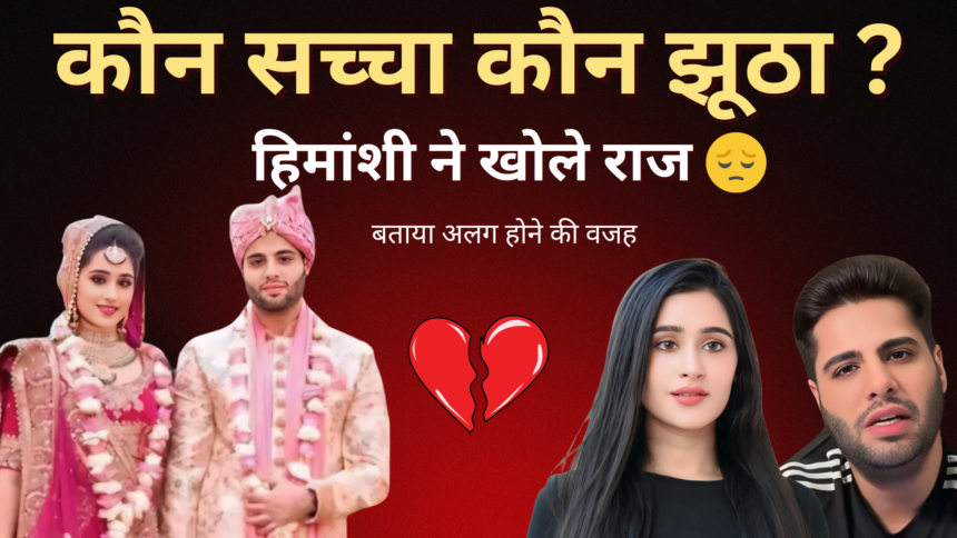 That Glam Girl Himanshi