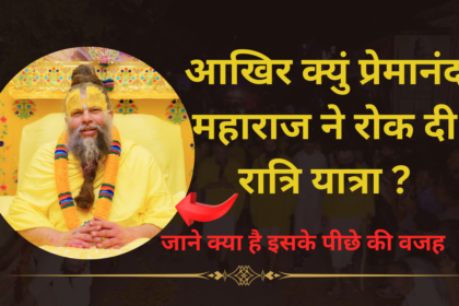 Premanand Maharaj Padyatra