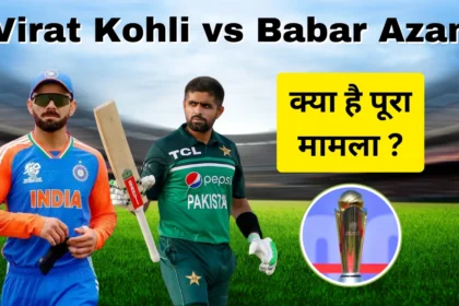 Virat Kohli vs Babar Azam