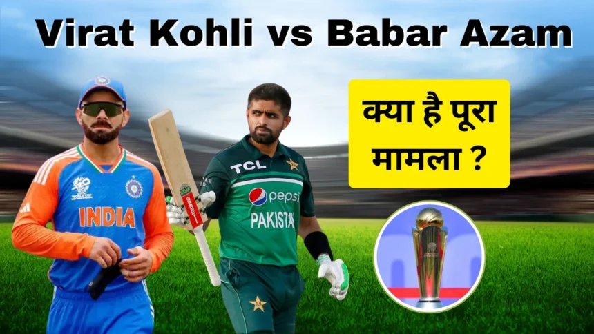 Virat Kohli vs Babar Azam