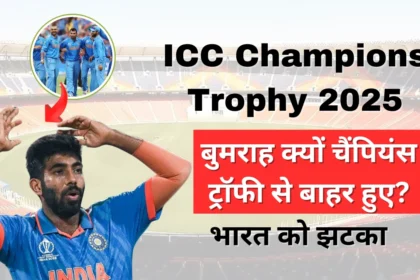 ICC Champions Trophy