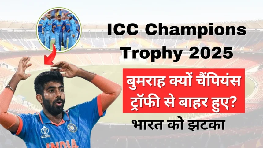 ICC Champions Trophy