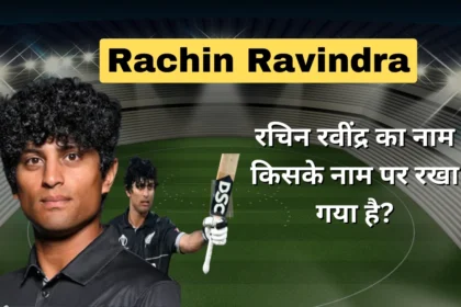 Rachin Ravindra