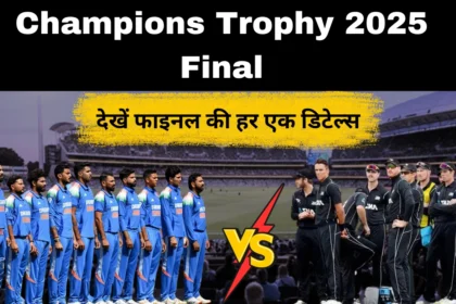 Champions Trophy 2025 Final