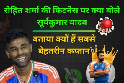 Rohit Sharma Fitness