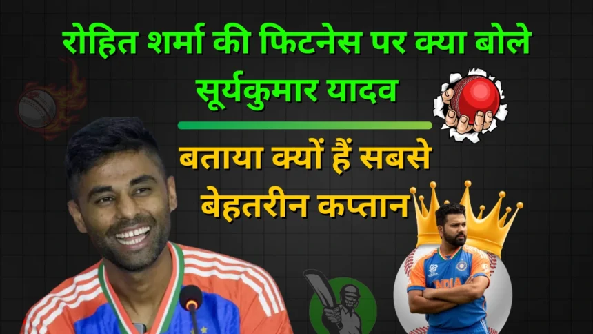 Rohit Sharma Fitness