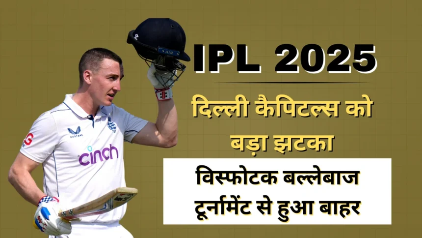 Harry Brook IPL 2025