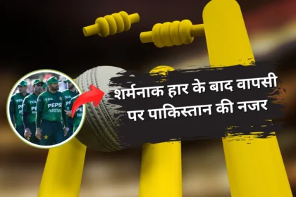 New Zealand vs Pakistan