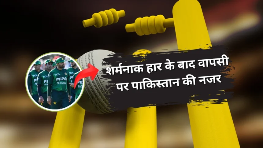 New Zealand vs Pakistan