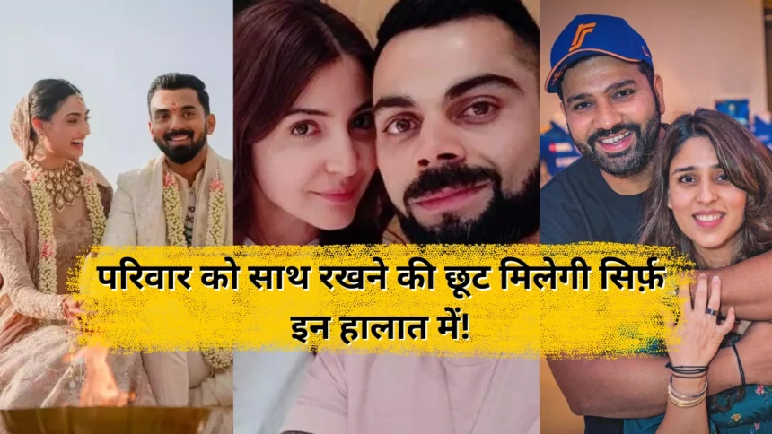 BCCI Family Stay Policy