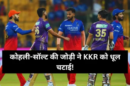 KKR vs RCB Highlights