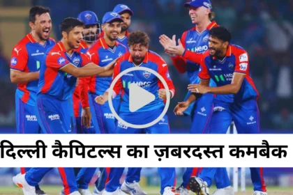 DC vs LSG Highlights