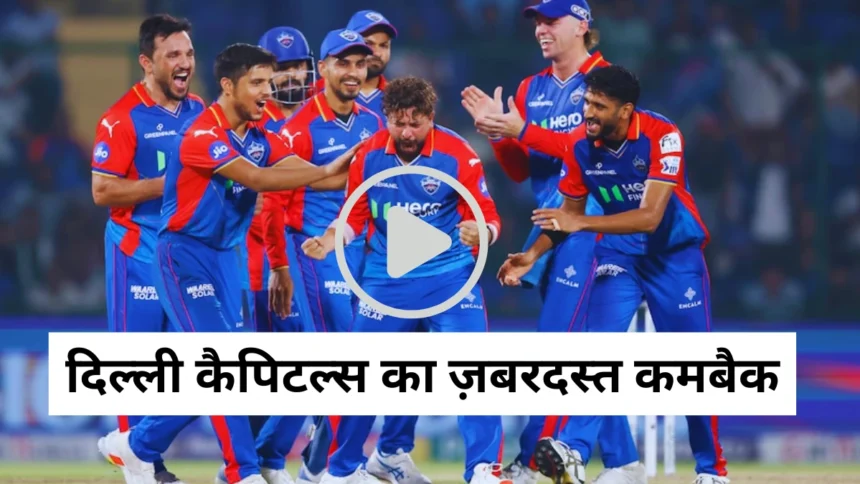 DC vs LSG Highlights