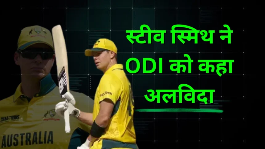 Steven Smith Retirement