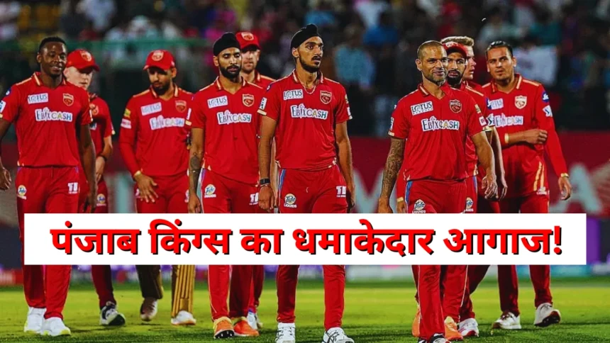 PBKS vs GT highlights