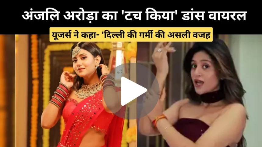 Anjali Arora Dance On Jaat Song