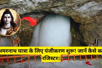 Amarnath Yatra 2025 Registration