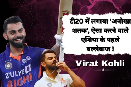 Kohli Creates History