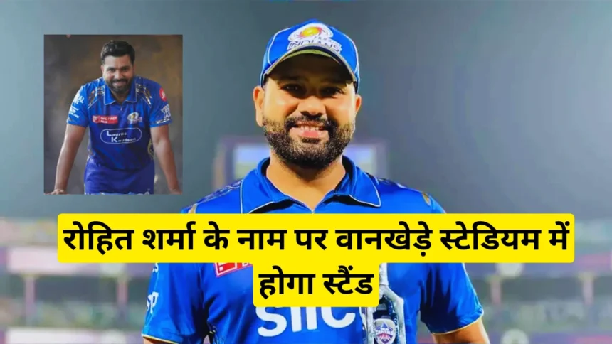 Rohit Sharma Stand