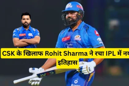 Rohit Sharma Creates New History In IPL