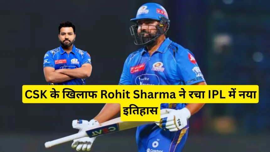 Rohit Sharma Creates New History In IPL