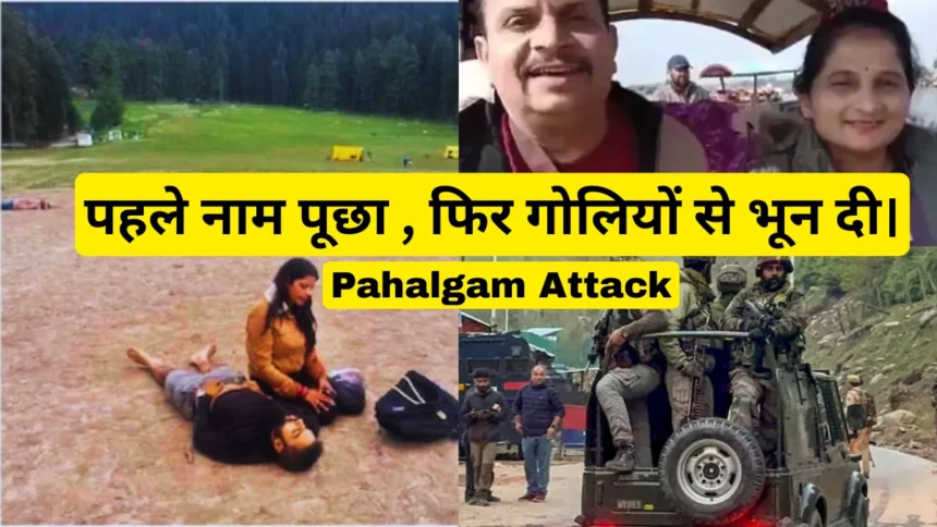Pahalgam Attack Update