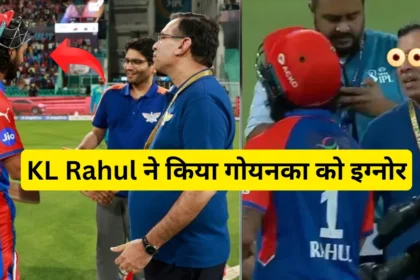 Kl Rahul Ignored Sanjiv Goenka