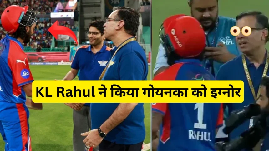 Kl Rahul Ignored Sanjiv Goenka