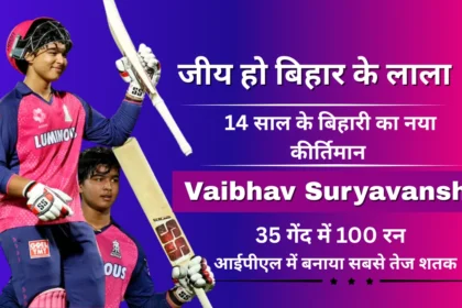 Vaibhav Suryavanshi Record