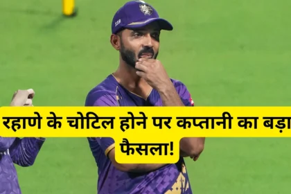 Ajinkya Rahane Big Injury