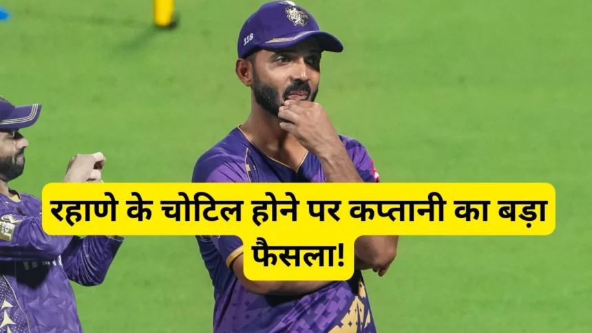 Ajinkya Rahane Big Injury