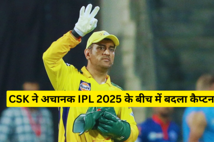 MS Dhoni CSK Captain