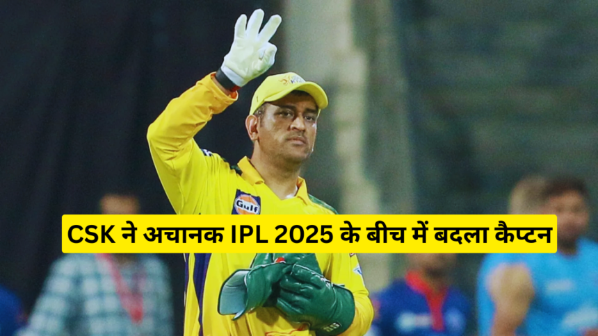 MS Dhoni CSK Captain