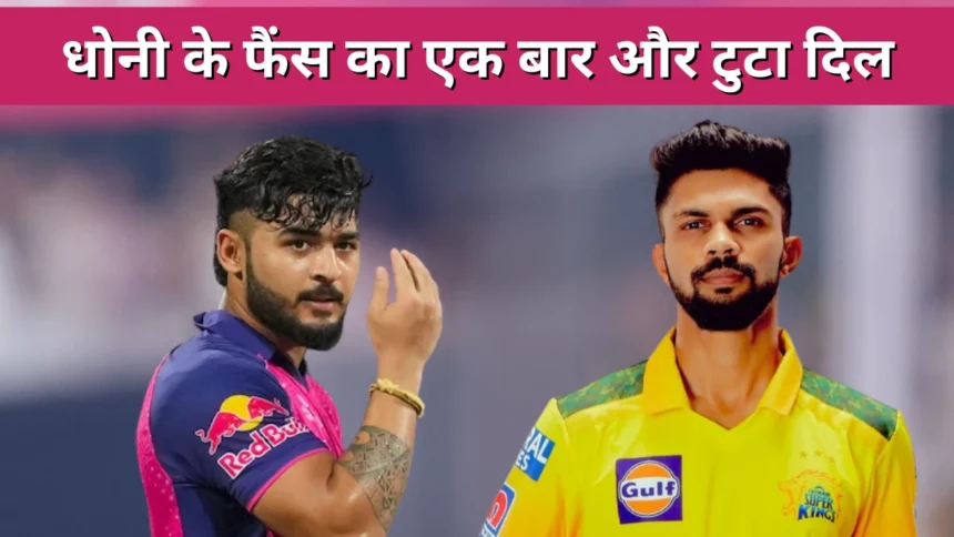 RR vs CSK Highlights