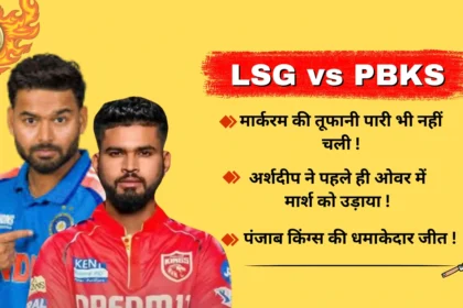 LSG vs PBKS Highlights