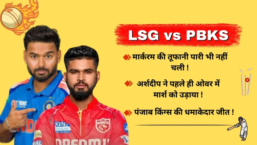 LSG vs PBKS Highlights