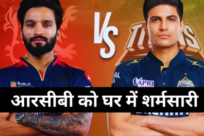 Gujarat Stuns RCB with First Season Loss