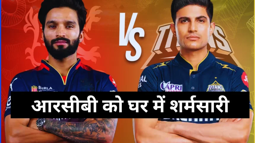 Gujarat Stuns RCB with First Season Loss