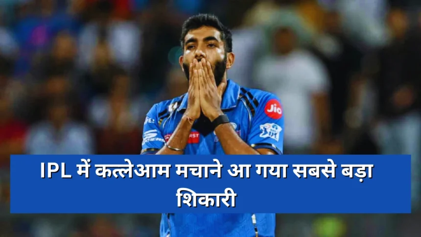 Jasprit Bumrah Returns