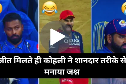 Virat Kohli Celebration