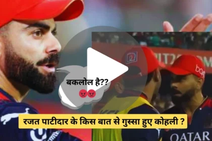 Virat Kohli Unhappy With Rajat Patidar