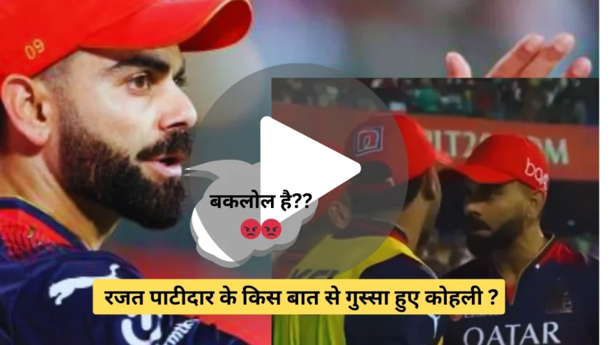 Virat Kohli Unhappy With Rajat Patidar