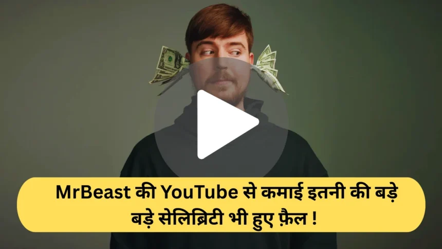 Mrbeast Net Worth 2025