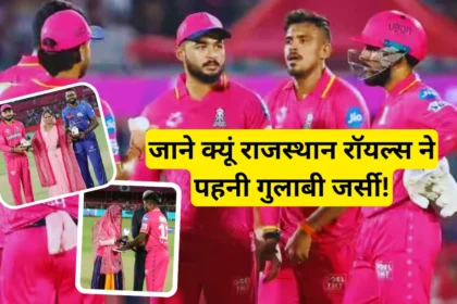 Rajasthan Royals Wear Pink Jersey