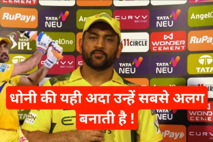 I Take The Blame MS Dhoni