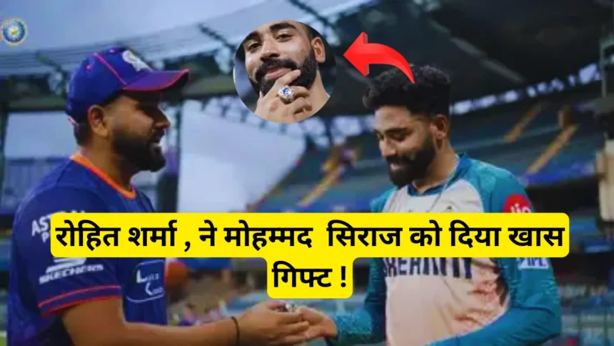 Rohit Gave This Unique Gift To Siraj