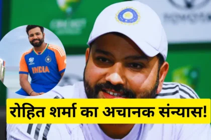 Rohit Sharma Announced His Retirement